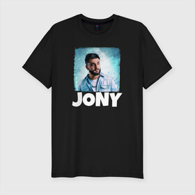 Мужская футболка хлопок Slim с принтом Jony комета в Екатеринбурге, 92% хлопок, 8% лайкра | приталенный силуэт, круглый вырез ворота, длина до линии бедра, короткий рукав | jony | jony комета | джони | джони комета | жони | комета | френдзона