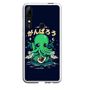 Чехол для Honor P Smart Z с принтом Cthulhu. Good Luck в Екатеринбурге, Силикон | Область печати: задняя сторона чехла, без боковых панелей | ancient | azathoth | call | cthulhu | dagon | good | howard | hydra | lovecraft | luck | nyarlathotep | of | phillips | the | unknown | yog sothoth | азатот | гидра | говард | дагон | древний | зов | йог сотот | ктулху | лавкрафт | неведомый | ньярлатотеп