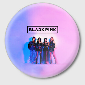 Значок с принтом BLACKPINK в Екатеринбурге,  металл | круглая форма, металлическая застежка в виде булавки | black | blackpink | chae | jennie | jisoo | kim | kpop | lalisa | lisa | manoban | park | pink | rose | young | дженни | джису | ён | ким | лалиса | лиса | манобан | пак | розэ | че