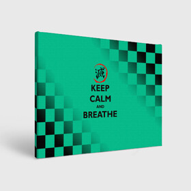 Холст прямоугольный с принтом KEEP CALM and BREATHE в Екатеринбурге, 100% ПВХ |  | Тематика изображения на принте: demon slayer | kamado | kimetsu no yaiba | nezuko | tanjiro | аниме | гию томиока | зеницу агацума | иноске хашибира | камадо | клинок | корзинная девочка | манга | музан кибуцуджи | незуко | рассекающий демонов | танджиро