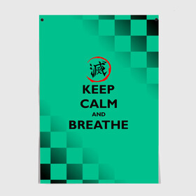 Постер с принтом KEEP CALM and BREATHE в Екатеринбурге, 100% бумага
 | бумага, плотность 150 мг. Матовая, но за счет высокого коэффициента гладкости имеет небольшой блеск и дает на свету блики, но в отличии от глянцевой бумаги не покрыта лаком | demon slayer | kamado | kimetsu no yaiba | nezuko | tanjiro | аниме | гию томиока | зеницу агацума | иноске хашибира | камадо | клинок | корзинная девочка | манга | музан кибуцуджи | незуко | рассекающий демонов | танджиро