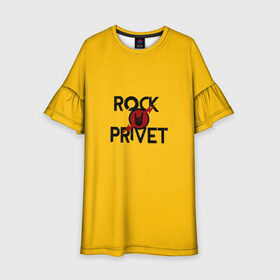 Детское платье 3D с принтом Rock privet в Екатеринбурге, 100% полиэстер | прямой силуэт, чуть расширенный к низу. Круглая горловина, на рукавах — воланы | Тематика изображения на принте: rock privet | группа | коза | музыка | рок | рок привет | рокер | русский рок