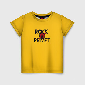 Детская футболка 3D с принтом Rock privet в Екатеринбурге, 100% гипоаллергенный полиэфир | прямой крой, круглый вырез горловины, длина до линии бедер, чуть спущенное плечо, ткань немного тянется | Тематика изображения на принте: rock privet | группа | коза | музыка | рок | рок привет | рокер | русский рок