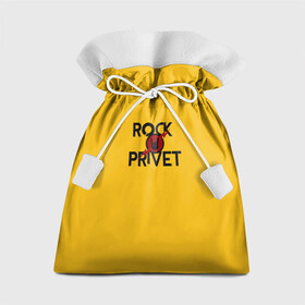 Подарочный 3D мешок с принтом Rock privet в Екатеринбурге, 100% полиэстер | Размер: 29*39 см | rock privet | группа | коза | музыка | рок | рок привет | рокер | русский рок