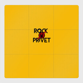Магнитный плакат 3Х3 с принтом Rock privet в Екатеринбурге, Полимерный материал с магнитным слоем | 9 деталей размером 9*9 см | Тематика изображения на принте: rock privet | группа | коза | музыка | рок | рок привет | рокер | русский рок