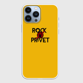 Чехол для iPhone 13 Pro Max с принтом Rock privet в Екатеринбурге,  |  | rock privet | группа | коза | музыка | рок | рок привет | рокер | русский рок