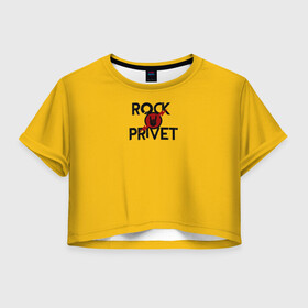 Женская футболка Crop-top 3D с принтом Rock privet в Екатеринбурге, 100% полиэстер | круглая горловина, длина футболки до линии талии, рукава с отворотами | rock privet | группа | коза | музыка | рок | рок привет | рокер | русский рок