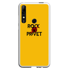 Чехол для Honor P Smart Z с принтом Rock privet в Екатеринбурге, Силикон | Область печати: задняя сторона чехла, без боковых панелей | rock privet | группа | коза | музыка | рок | рок привет | рокер | русский рок