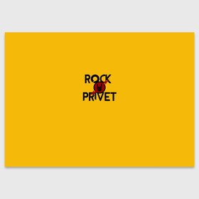 Поздравительная открытка с принтом Rock privet в Екатеринбурге, 100% бумага | плотность бумаги 280 г/м2, матовая, на обратной стороне линовка и место для марки
 | rock privet | группа | коза | музыка | рок | рок привет | рокер | русский рок