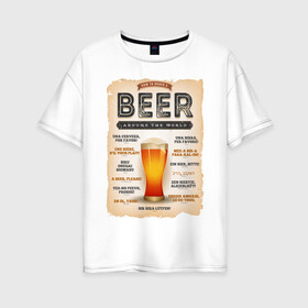 Женская футболка хлопок Oversize с принтом ПИВО НА ВСЕХ ЯЗЫКАХ МИРА в Екатеринбурге, 100% хлопок | свободный крой, круглый ворот, спущенный рукав, длина до линии бедер
 | alchohol | beer | drink | заграница | напитки | пенное | солод | хмель | языки