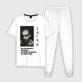 Мужская пижама хлопок с принтом Хаски душа в Екатеринбурге, 100% хлопок | брюки и футболка прямого кроя, без карманов, на брюках мягкая резинка на поясе и по низу штанин
 | душа | рэп | рэпер | свобода | хаски