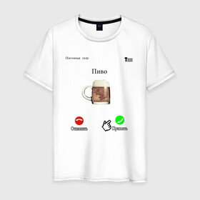 Мужская футболка хлопок с принтом Звонок в пятницу в Екатеринбурге, 100% хлопок | прямой крой, круглый вырез горловины, длина до линии бедер, слегка спущенное плечо. | выпьем | выходной | звонок | отдых