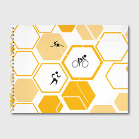 Альбом для рисования с принтом Триатлон / Triathlon в Екатеринбурге, 100% бумага
 | матовая бумага, плотность 200 мг. | ironman | tri | triathlon | бег | велосипед | велоспорт | выносливость | мультиспорт | плавание | сила | скорость | соты | спорт | три | триатлон | троеборье | цикличный