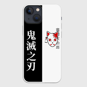 Чехол для iPhone 13 mini с принтом МАСКА ТАНДЖИРО   TANJIRO MASK в Екатеринбурге,  |  | anime | tanjiro kamado | tanjiro mask | аниме | клинок рассекающий демонов | кот. | манга | маска танджиро | мультик | мультфильм | сериал | танджиро камадо