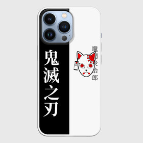 Чехол для iPhone 13 Pro с принтом МАСКА ТАНДЖИРО   TANJIRO MASK в Екатеринбурге,  |  | anime | tanjiro kamado | tanjiro mask | аниме | клинок рассекающий демонов | кот. | манга | маска танджиро | мультик | мультфильм | сериал | танджиро камадо