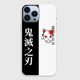 Чехол для iPhone 13 Pro Max с принтом МАСКА ТАНДЖИРО   TANJIRO MASK в Екатеринбурге,  |  | anime | tanjiro kamado | tanjiro mask | аниме | клинок рассекающий демонов | кот. | манга | маска танджиро | мультик | мультфильм | сериал | танджиро камадо