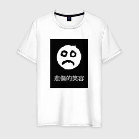 Мужская футболка хлопок с принтом Грустный Смайлик в Екатеринбурге, 100% хлопок | прямой крой, круглый вырез горловины, длина до линии бедер, слегка спущенное плечо. | грустный смайлик | иероглифы | минимализм | надпись | смайл | смайлик