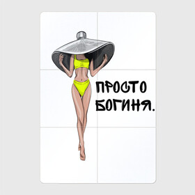 Магнитный плакат 2Х3 с принтом Богиня в желтом купальнике в Екатеринбурге, Полимерный материал с магнитным слоем | 6 деталей размером 9*9 см | богиня | девушка | купальник | лето | надпись | шляпа