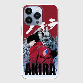 Чехол для iPhone 13 Pro с принтом Акира в Екатеринбурге,  |  | akira | kaneda | kaneda shotaro | shima | shima tetsuo | акира | боевик | канеда | киберпанк | нео | нео токио | постапокалиптика | токио | шима