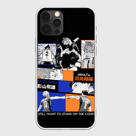 Чехол для iPhone 12 Pro Max с принтом Хината и Кагеяма  в Екатеринбурге, Силикон |  | haiku | haikuu | haikyu | haikyuu | kageyama | karasuno | oya | волейбол | кагеяма | карасуно | некома | тобио | хайку | хината