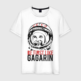 Мужская футболка хлопок с принтом Быть первым как Юрий Гагарин в Екатеринбурге, 100% хлопок | прямой крой, круглый вырез горловины, длина до линии бедер, слегка спущенное плечо. | Тематика изображения на принте: астронавт | восток1 | гагарин | земля | космонавт | космос | планеты | юрий