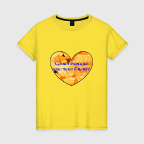Женская футболка хлопок с принтом Самая вкусная чипсинка в пачке в Екатеринбурге, 100% хлопок | прямой крой, круглый вырез горловины, длина до линии бедер, слегка спущенное плечо | crisps | heart | сердце | чипсинка | чипсы