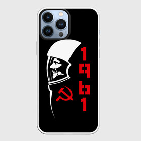 Чехол для iPhone 13 Pro Max с принтом Гагарин   СССР 1961 в Екатеринбурге,  |  | 12 | 1961 | gagarin | mars | nasa | space | spacex | sssr | yuri | апрель | гагарин | день | земля | космонавт | космонавтика | космос | луна | марс | наса | планета | поехали | полёт | ракета | ссср | юрий