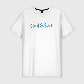 Мужская футболка хлопок Slim с принтом OnlyFans в Екатеринбурге, 92% хлопок, 8% лайкра | приталенный силуэт, круглый вырез ворота, длина до линии бедра, короткий рукав | brazzers | fans | only | onlyfans | браззерс | для | лого | логотип | онли | онлифанс | онлифенс | онлифэнс | только | фанатов | фанс | фенс | фэнс