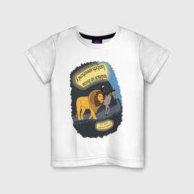 Детская футболка хлопок с принтом Аслан и Шаста в Екатеринбурге, 100% хлопок | круглый вырез горловины, полуприлегающий силуэт, длина до линии бедер | аслан | история | конь | лев | льюис | мальчик | нарния | хроники | шаста