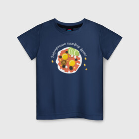 Детская футболка хлопок с принтом Еда каждый день в Екатеринбурге, 100% хлопок | круглый вырез горловины, полуприлегающий силуэт, длина до линии бедер | авокадо | еда | завтрак | кукуруза | сыр | томат | яичница