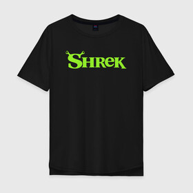 Мужская футболка хлопок Oversize с принтом Shrek | Logo (Z) в Екатеринбурге, 100% хлопок | свободный крой, круглый ворот, “спинка” длиннее передней части | dreamworks | logo | shrek | зелёный огр | мульт | мультфильм | приключения