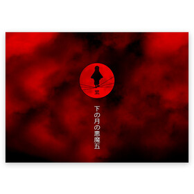 Поздравительная открытка с принтом Клинок рассекающий демонов Kimetsu no Yaiba в Екатеринбурге, 100% бумага | плотность бумаги 280 г/м2, матовая, на обратной стороне линовка и место для марки
 | demon slayer | kamado | kimetsu no yaiba | nezuko | tanjiro | аниме | гию томиока | зеницу агацума | иноске хашибира | камадо | клинок | корзинная девочка | манга | музан кибуцуджи | незуко | рассекающий демонов | танджиро