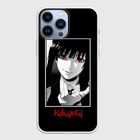 Чехол для iPhone 13 Pro Max с принтом Юмэко Джабами (Kakegurui) в Екатеринбурге,  |  | ahegao | girl | girls | jabami | japan | kakegurui | senpai | waifu | yumeko | азарт | аниме | ахегао | безумный | вайфу | девушка | джабами | игра | карта | карты | манга | семпай | сенпай | тян | тяночка | юмэко | япония