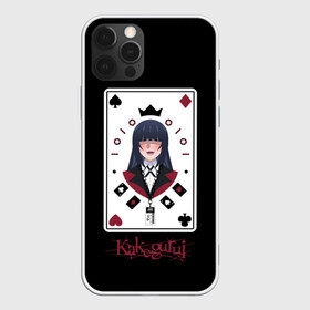 Чехол для iPhone 12 Pro Max с принтом Безумный Азарт | Kakegurui в Екатеринбурге, Силикон |  | ahegao | girl | girls | jabami | japan | kakegurui | senpai | waifu | yumeko | азарт | аниме | ахегао | безумный | вайфу | девушка | джабами | игра | карта | карты | манга | семпай | сенпай | тян | тяночка | юмэко | япония