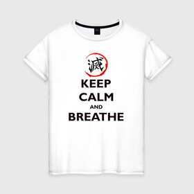 Женская футболка хлопок с принтом KEEP CALM and BREATHE в Екатеринбурге, 100% хлопок | прямой крой, круглый вырез горловины, длина до линии бедер, слегка спущенное плечо | demon slayer | kamado | kimetsu no yaiba | nezuko | tanjiro | аниме | гию томиока | зеницу агацума | иноске хашибира | камадо | клинок | корзинная девочка | манга | музан кибуцуджи | незуко | рассекающий демонов | танджиро