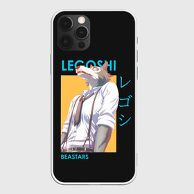 Чехол для iPhone 12 Pro Max с принтом Legoshi Art в Екатеринбурге, Силикон |  | anime | beastars | аниме | анимэ | биастарс | бистар | большой серый волк | легоси | хару