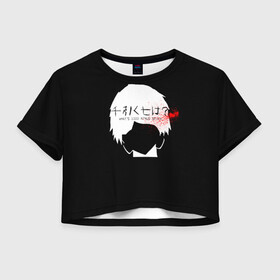 Женская футболка Crop-top 3D с принтом Whats 1000 minus 7 Kaneki в Екатеринбурге, 100% полиэстер | круглая горловина, длина футболки до линии талии, рукава с отворотами | 1000 | 7 | ghoul | kaneki | meme | minus | one | seven | thousand | tokyo | аогири | арима | гуль | джейсон | джузо | древо | йошимура | канеки | канэки | король | мем | минус | одноглазый | оомура | ризе | семь | такизава | токийский | тоу