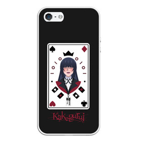 Чехол для iPhone 5/5S матовый с принтом Kakegurui. Poker Face в Екатеринбурге, Силикон | Область печати: задняя сторона чехла, без боковых панелей | Тематика изображения на принте: crazy | hakkao | hyakkao | ikishima | jabami | kakegurui | kirari | midari | momobami | ririka | yumeko | азарт | бацубами | безумный | джабами | икишима | йомозуки | кирари | мидари | момобами | мэри | рей | ририка | руна | саотомэ |