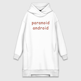 Платье-худи хлопок с принтом Paranoid Android Radiohead в Екатеринбурге,  |  | paranoid android | paranoid android radiohead | radiohead | radiohead logo | radiohead арт | radiohead надпись | thom yorke | радиохеад | радиохед | радиохэад | радиохэд | том йорк