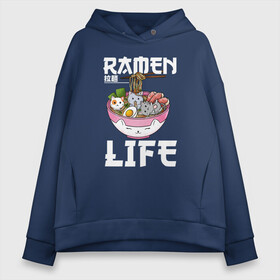 Женское худи Oversize хлопок с принтом Ramen life в Екатеринбурге, френч-терри — 70% хлопок, 30% полиэстер. Мягкий теплый начес внутри —100% хлопок | боковые карманы, эластичные манжеты и нижняя кромка, капюшон на магнитной кнопке | ahegao | anime | baka | chibi | desu | japan | kohai | nani | neko | otaku | senpai | sensei | waifu | weeaboo | weeb | аниме | анимешник | анимешница | ахегао | бака | вайфу | виабу | десу | кохай | культура | нани | неко | отаку | сенпай | сенсеи | трен