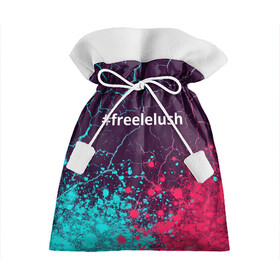 Подарочный 3D мешок с принтом Свободу Лелушу - Краска в Екатеринбурге, 100% полиэстер | Размер: 29*39 см | 2021 | chuang | free | hashtag | k pop | kpop | lelush | pop | vlad | взрыв | к поп | кпоп | краска | лелуш | лелушу | поп | свободу | хэштег