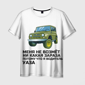 Мужская футболка 3D с принтом Я водитель УАЗА! в Екатеринбурге, 100% полиэфир | прямой крой, круглый вырез горловины, длина до линии бедер | Тематика изображения на принте: uaz | автомобиль | внедорожник | водитель | уаз