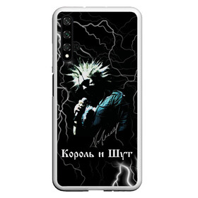 Чехол для Honor 20 с принтом КОРОЛЬ И ШУТ - МОЛНИЯ в Екатеринбурге, Силикон | Область печати: задняя сторона чехла, без боковых панелей | tegunvteg | автограф | горшенев | горшок | группа | король | король и шут | михаил | молния | музыка | панк | песни | рок | хоррор