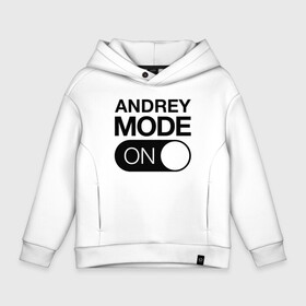 Детское худи Oversize хлопок с принтом Andrey Mode On в Екатеринбурге, френч-терри — 70% хлопок, 30% полиэстер. Мягкий теплый начес внутри —100% хлопок | боковые карманы, эластичные манжеты и нижняя кромка, капюшон на магнитной кнопке | name | names | андрей | имена | имя | надписи | прикольные | стикер