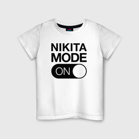 Детская футболка хлопок с принтом Nikita Mode On в Екатеринбурге, 100% хлопок | круглый вырез горловины, полуприлегающий силуэт, длина до линии бедер | name | names | имена | имя | надписи | никита | прикольные | стикер
