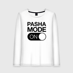 Женский лонгслив хлопок с принтом Pasha Mode On в Екатеринбурге, 100% хлопок |  | name | names | имена | имя | надписи | паша | прикольные | стикер