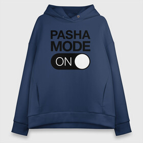 Женское худи Oversize хлопок с принтом Pasha Mode On в Екатеринбурге, френч-терри — 70% хлопок, 30% полиэстер. Мягкий теплый начес внутри —100% хлопок | боковые карманы, эластичные манжеты и нижняя кромка, капюшон на магнитной кнопке | name | names | имена | имя | надписи | паша | прикольные | стикер