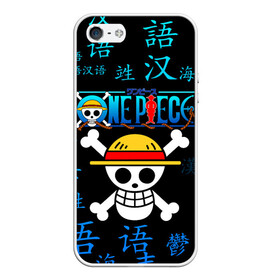 Чехол для iPhone 5/5S матовый с принтом ONE PIECE / ВАН ПИС / ИЕРОГЛИФ в Екатеринбурге, Силикон | Область печати: задняя сторона чехла, без боковых панелей | anime | one piece | skull | аниме | ван пис | китайские иероглифы. | манга | мультфильм | скелет | череп | японская анимация