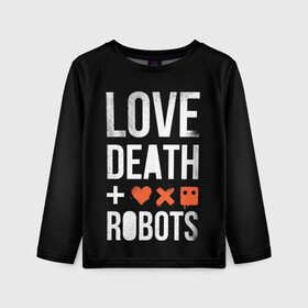 Детский лонгслив 3D с принтом Love Death + Robots в Екатеринбурге, 100% полиэстер | длинные рукава, круглый вырез горловины, полуприлегающий силуэт
 | death | ldr | logo | love | netflix | robots | smile | анимация | кино | лого | лср | любовь | нетфликс | роботы | сериал | смайл | смайлик