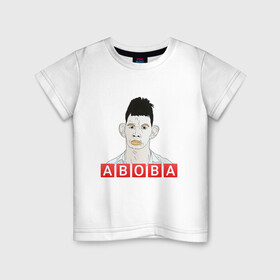 Детская футболка хлопок с принтом АБОБА / ABOBA / МЕМ в Екатеринбурге, 100% хлопок | круглый вырез горловины, полуприлегающий силуэт, длина до линии бедер | aboba | glad valakas | meme | абоба | глад валакас | мем | цитаты.